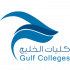 نظام إدارة التعلم في كليات الخليج LMS